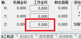 廣告雕刻機(jī)工件原點(diǎn)Z軸清零